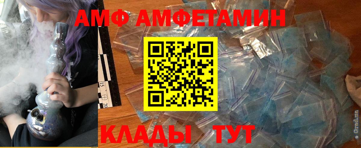 АМФЕТАМИН Premium Симферополь