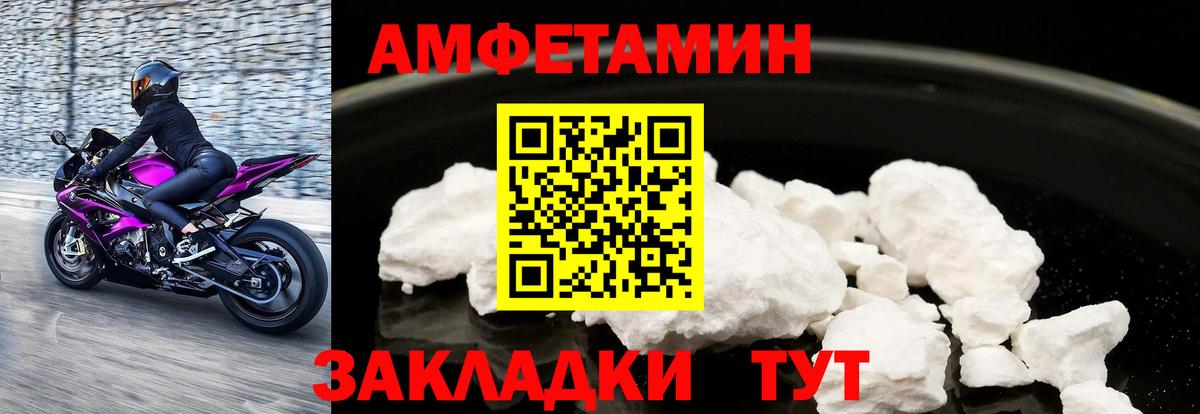 Amphetamine Розовый  Амфетамин  Симферополь  Вход с VPN 