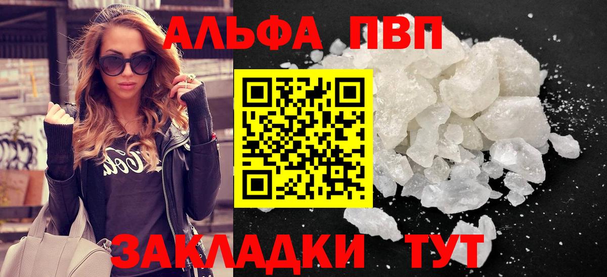 Симферополь  A PVP  A-PVP крисы CK  Вход с VPN  Альфа ПВП Crystall  хочу   Alpha PVP кристаллы 