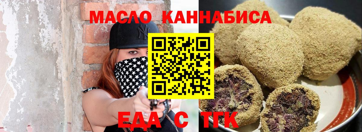 Canna-Cookies конопля Симферополь