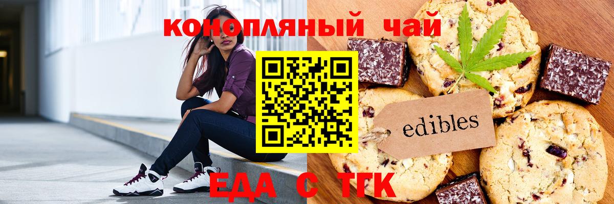 Canna-Cookies марихуана  Вход с VPN  Симферополь 