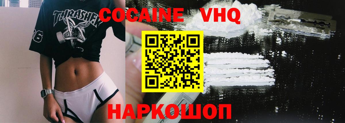 Кокаин Эквадор Симферополь