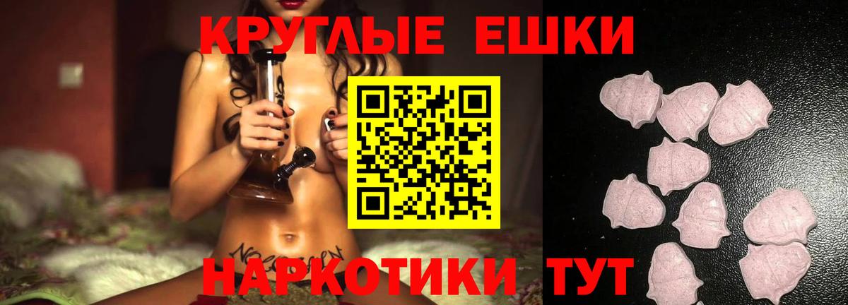 Экстази mix  Вход с VPN  Ecstasy  Симферополь 