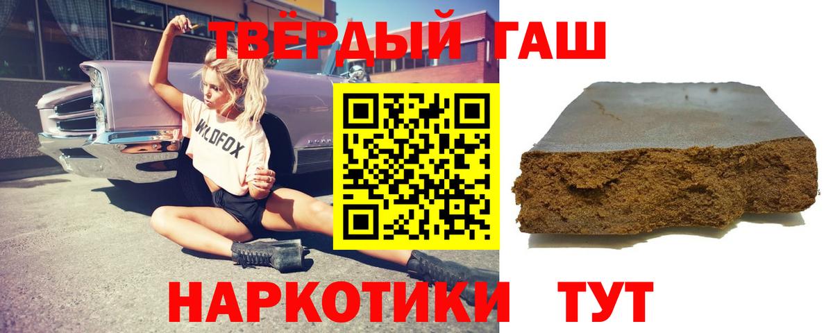 Симферополь  Гашиш  ГАШ ice o lator  Вход с VPN  Гашиш Ice-O-Lator 