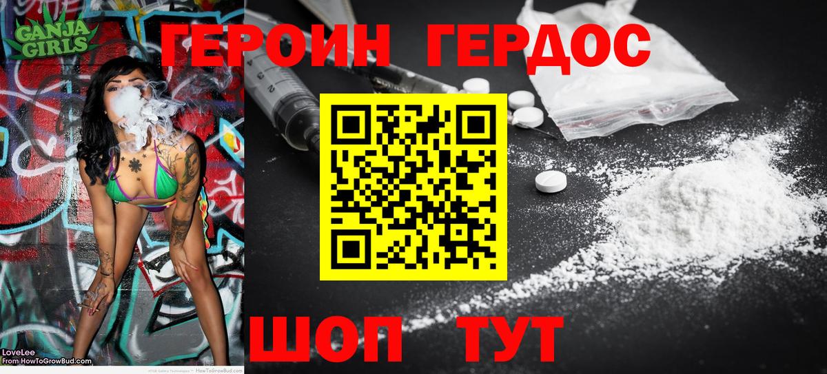ГЕРОИН афганец Симферополь
