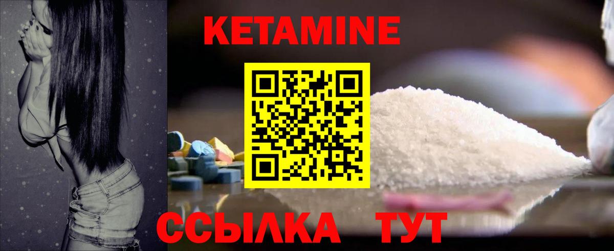 КЕТАМИН VHQ  Вход с VPN  Симферополь 