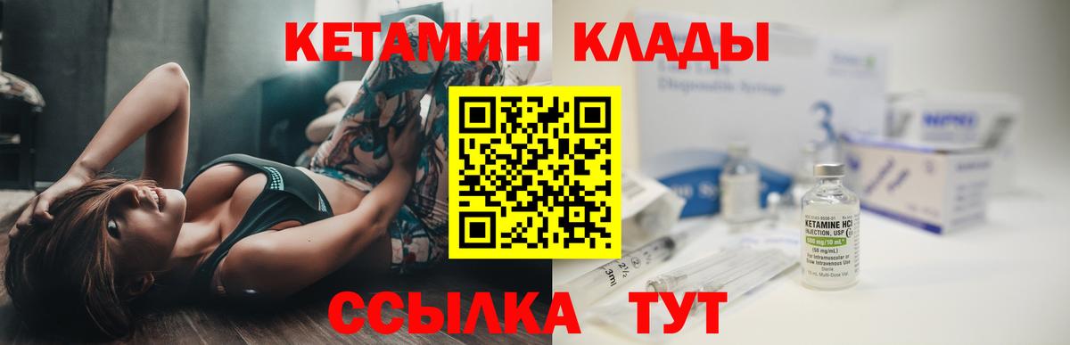 Кетамин ketamine Симферополь