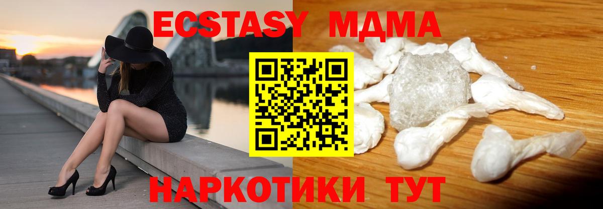 МДМА Molly Симферополь