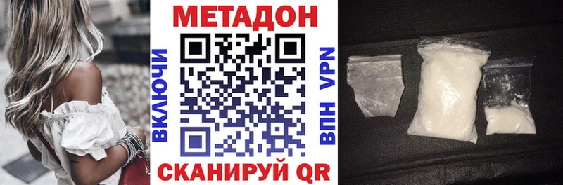 МЕТАДОН methadone  Симферополь 