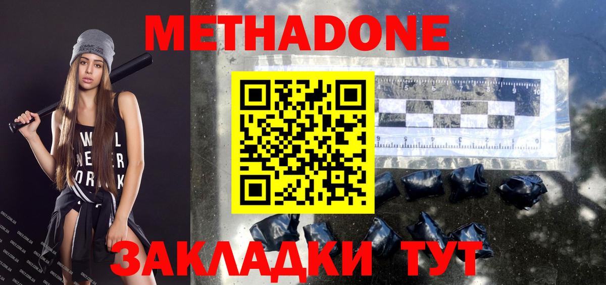даркнет формула  Вход с VPN  Симферополь  МЕТАДОН VHQ 