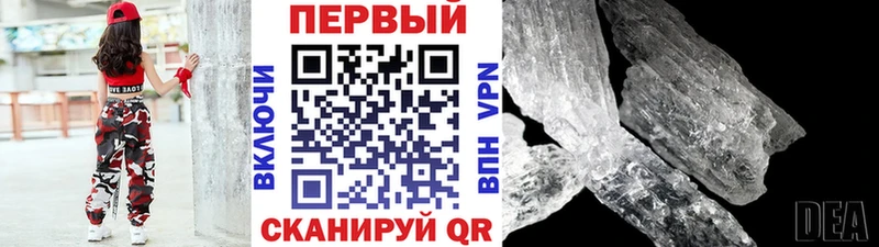 Первитин мет  Симферополь 