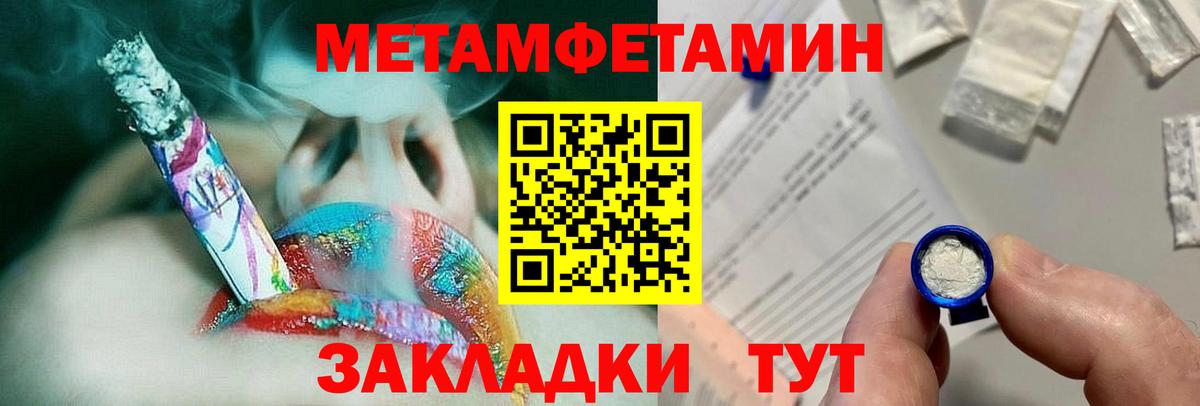 МЕТАМФЕТАМИН кристалл Симферополь